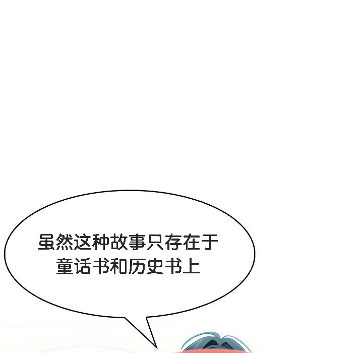 被召唤到异世界，然后成为半龙骑士长第8话