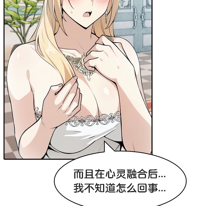 被召喚到異世界，然後成為半龍騎士長第8話