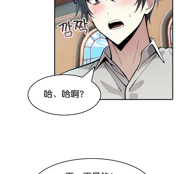 被召唤到异世界,然后成为半龙骑士长第8话