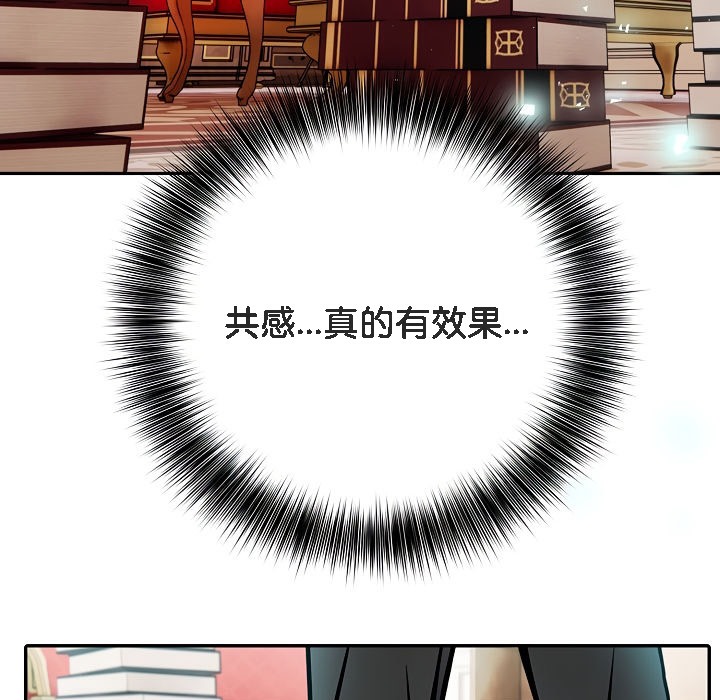 被召喚到異世界，然後成為半龍騎士長第8話