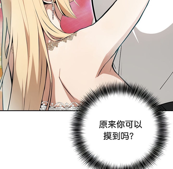 被召喚到異世界，然後成為半龍騎士長第8話