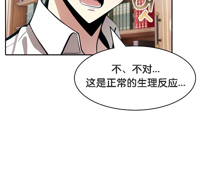 被召唤到异世界，然后成为半龙骑士长第8话