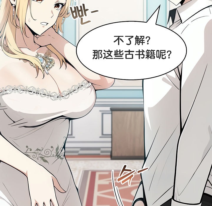 被召喚到異世界，然後成為半龍騎士長第8話