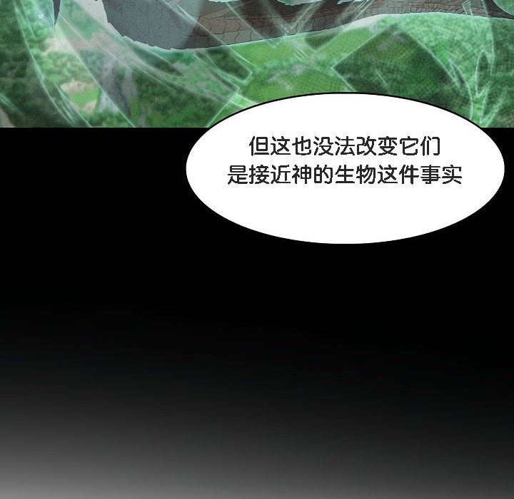 被召喚到異世界，然後成為半龍騎士長第8話