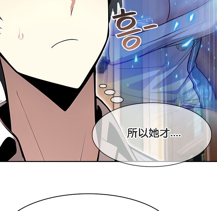 被召喚到異世界，然後成為半龍騎士長第8話