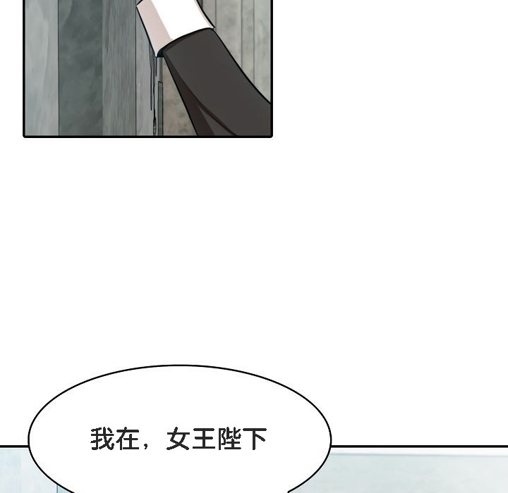 被召喚到異世界，然後成為半龍騎士長第8話