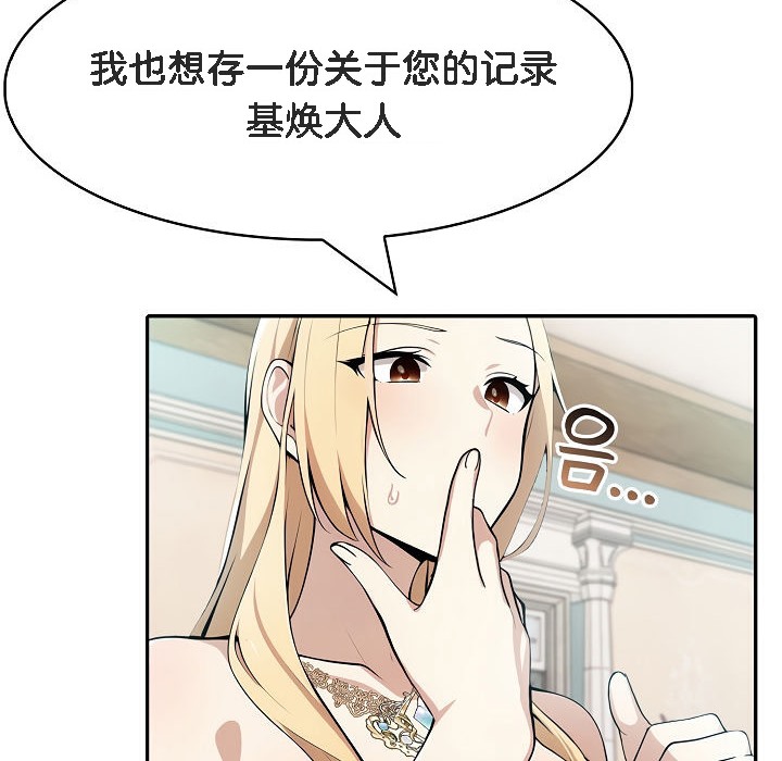 被召喚到異世界，然後成為半龍騎士長第8話