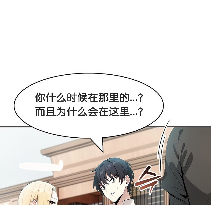 被召喚到異世界，然後成為半龍騎士長第8話