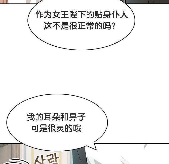 被召唤到异世界,然后成为半龙骑士长第8话