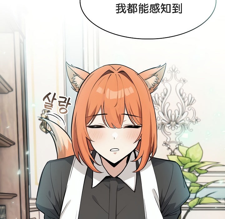 被召喚到異世界，然後成為半龍騎士長第8話