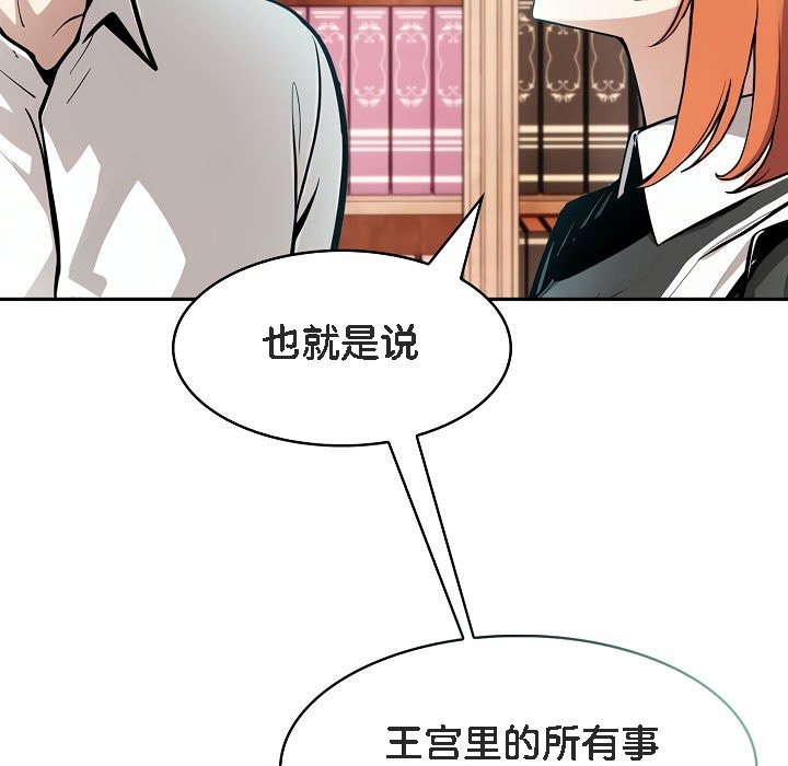 被召喚到異世界，然後成為半龍騎士長第8話