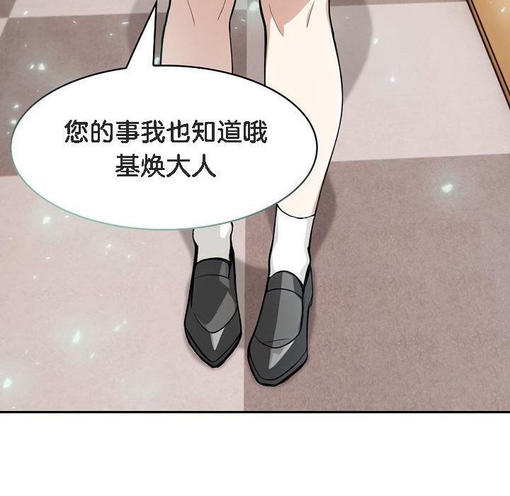 被召喚到異世界，然後成為半龍騎士長第8話