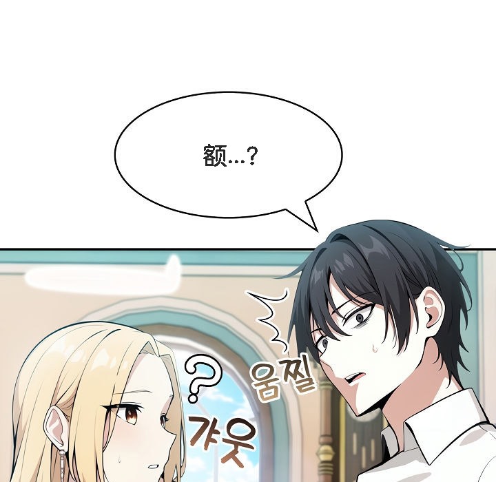 被召喚到異世界，然後成為半龍騎士長第8話