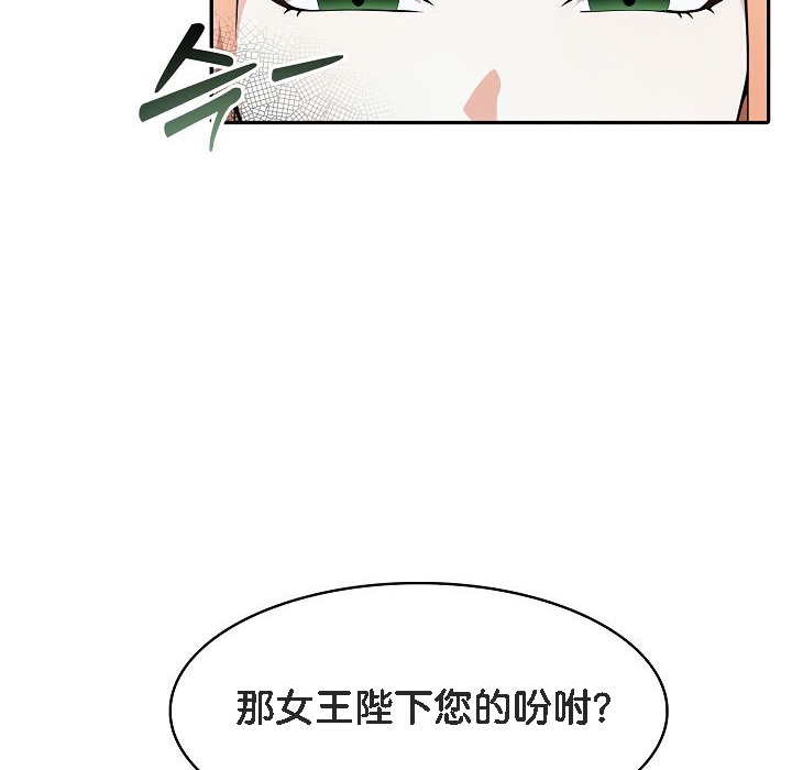 被召唤到异世界，然后成为半龙骑士长第8话