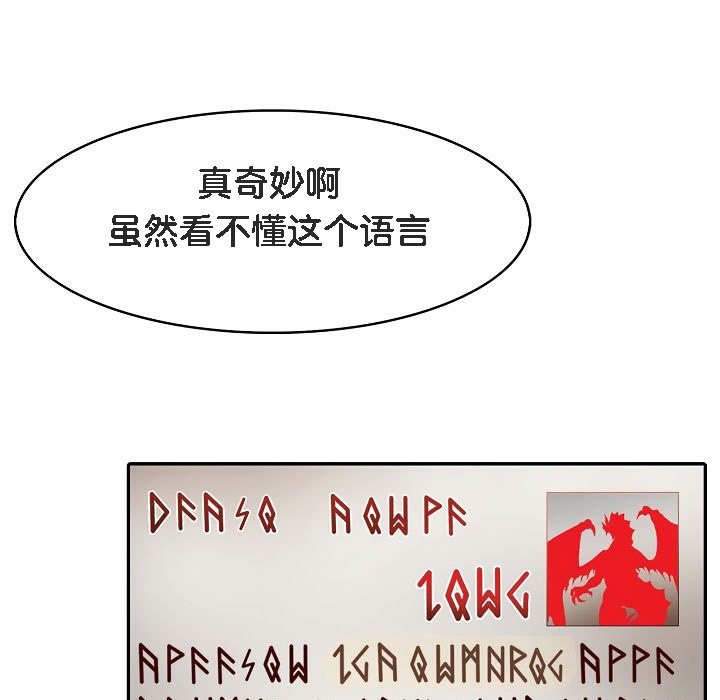 被召喚到異世界，然後成為半龍騎士長第8話