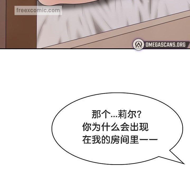 被召喚到異世界，然後成為半龍騎士長第8話