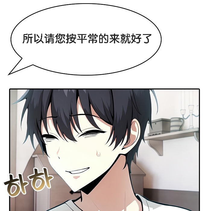 被召喚到異世界，然後成為半龍騎士長第8話