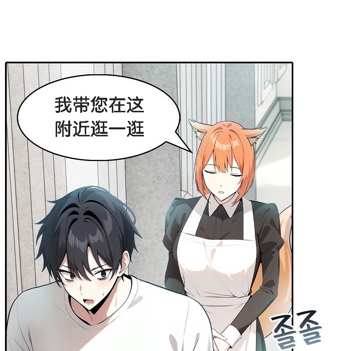 被召喚到異世界，然後成為半龍騎士長第8話