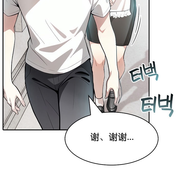 被召唤到异世界,然后成为半龙骑士长第8话