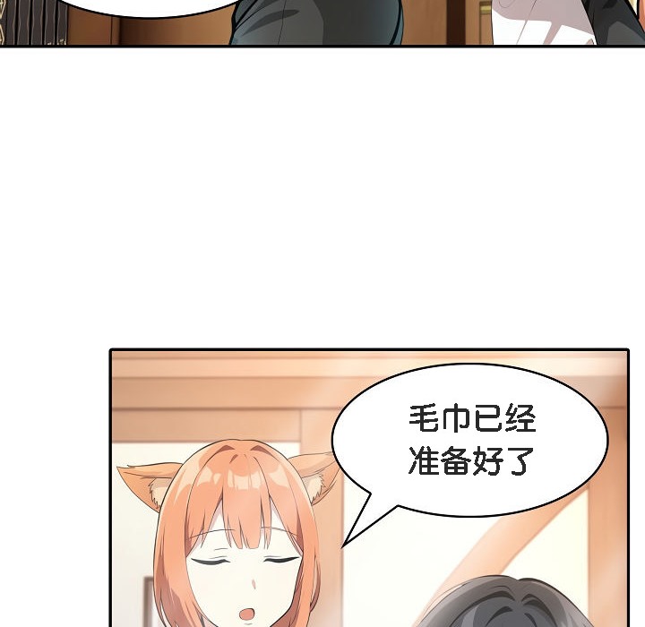 被召喚到異世界，然後成為半龍騎士長第8話