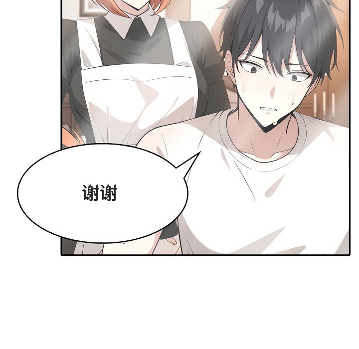 被召喚到異世界，然後成為半龍騎士長第8話