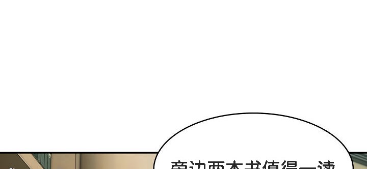 被召喚到異世界，然後成為半龍騎士長第8話