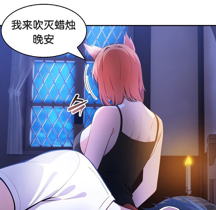 被召喚到異世界，然後成為半龍騎士長第8話