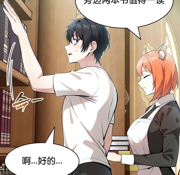 被召喚到異世界，然後成為半龍騎士長第8話