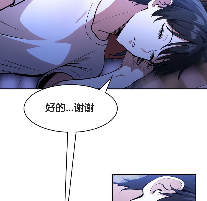 被召喚到異世界，然後成為半龍騎士長第8話