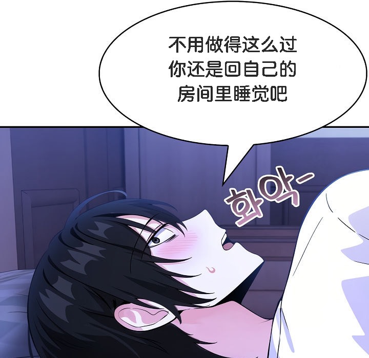 被召唤到异世界,然后成为半龙骑士长第8话