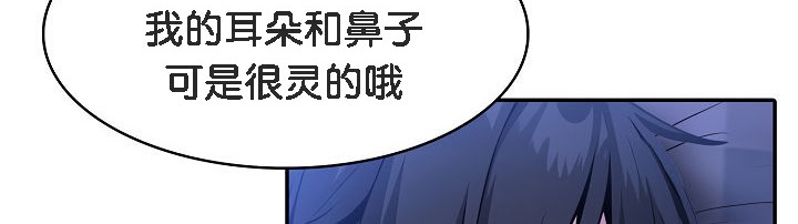 被召喚到異世界，然後成為半龍騎士長第8話