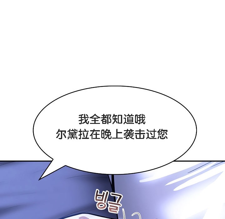 被召唤到异世界，然后成为半龙骑士长第8话