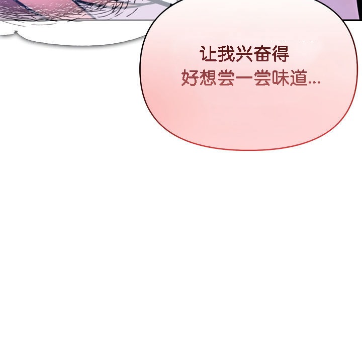 被召喚到異世界，然後成為半龍騎士長第8話