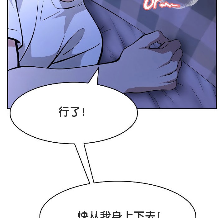 被召唤到异世界，然后成为半龙骑士长第9话