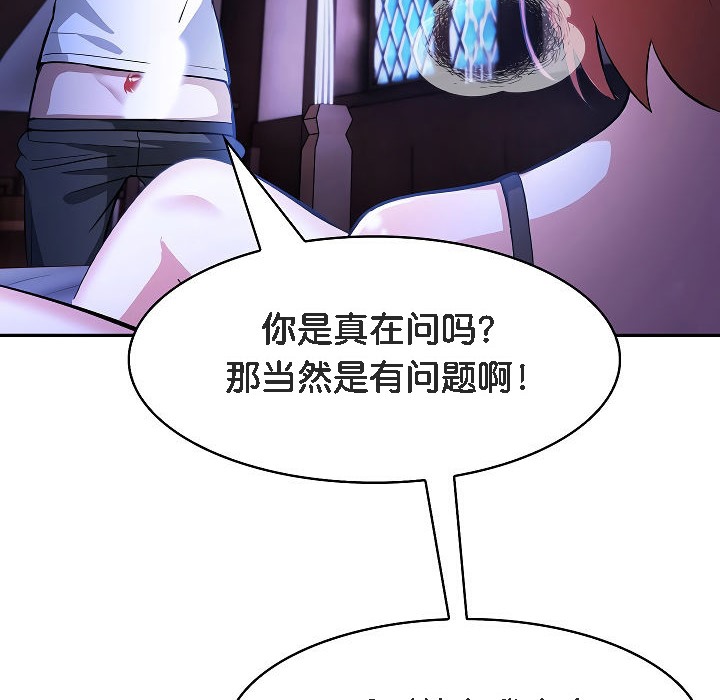 被召唤到异世界,然后成为半龙骑士长第9话