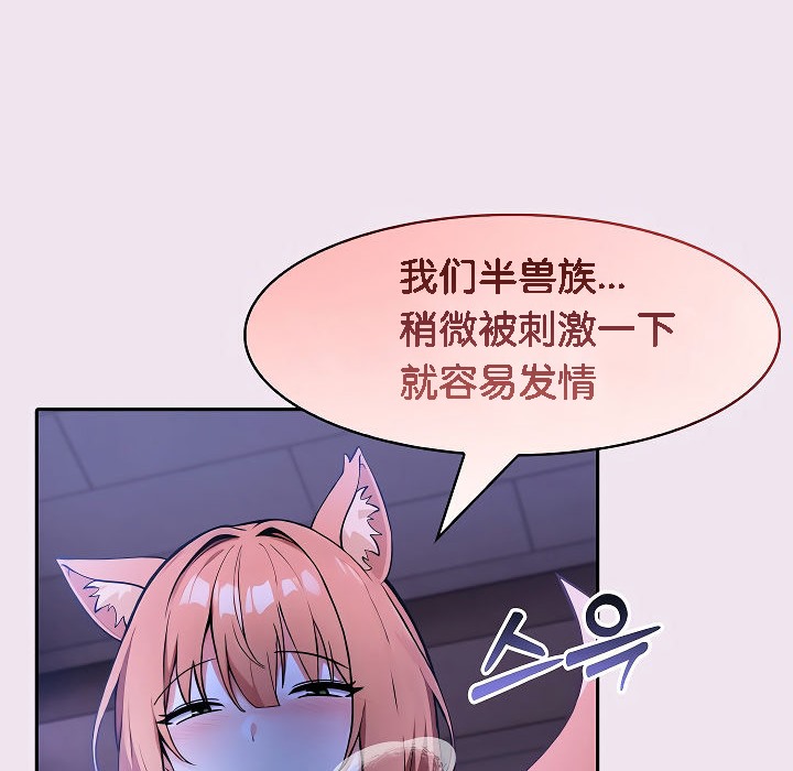 被召唤到异世界，然后成为半龙骑士长第9话