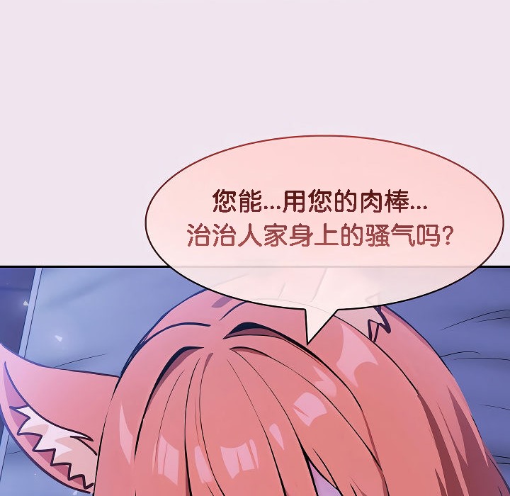 被召唤到异世界,然后成为半龙骑士长第9话