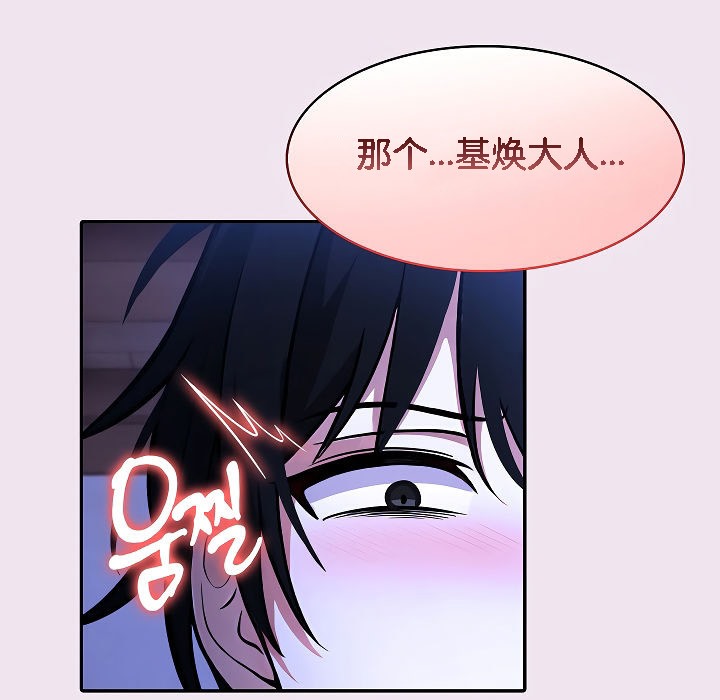 被召唤到异世界，然后成为半龙骑士长第9话