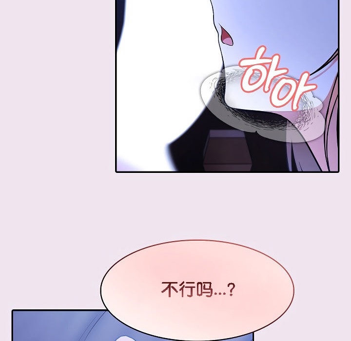 被召唤到异世界，然后成为半龙骑士长第9话