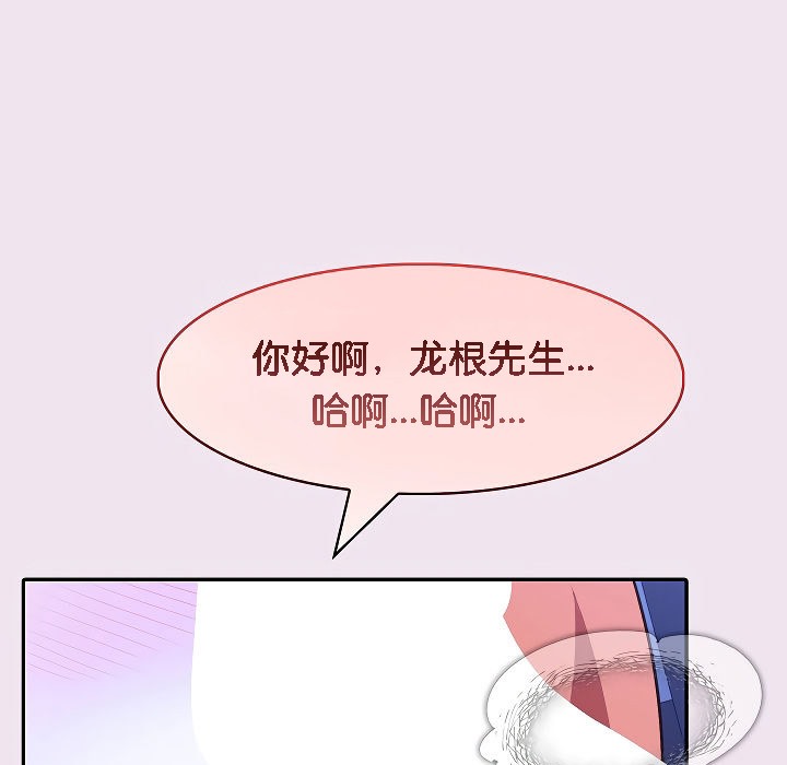 被召唤到异世界,然后成为半龙骑士长第9话