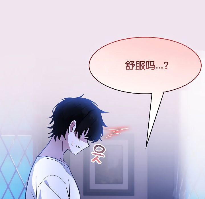 被召唤到异世界，然后成为半龙骑士长第9话