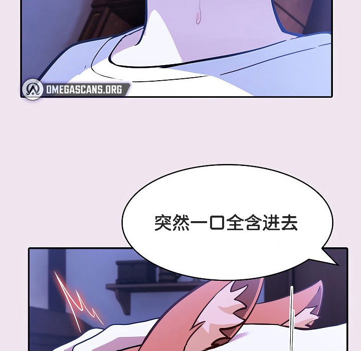 被召唤到异世界,然后成为半龙骑士长第9话