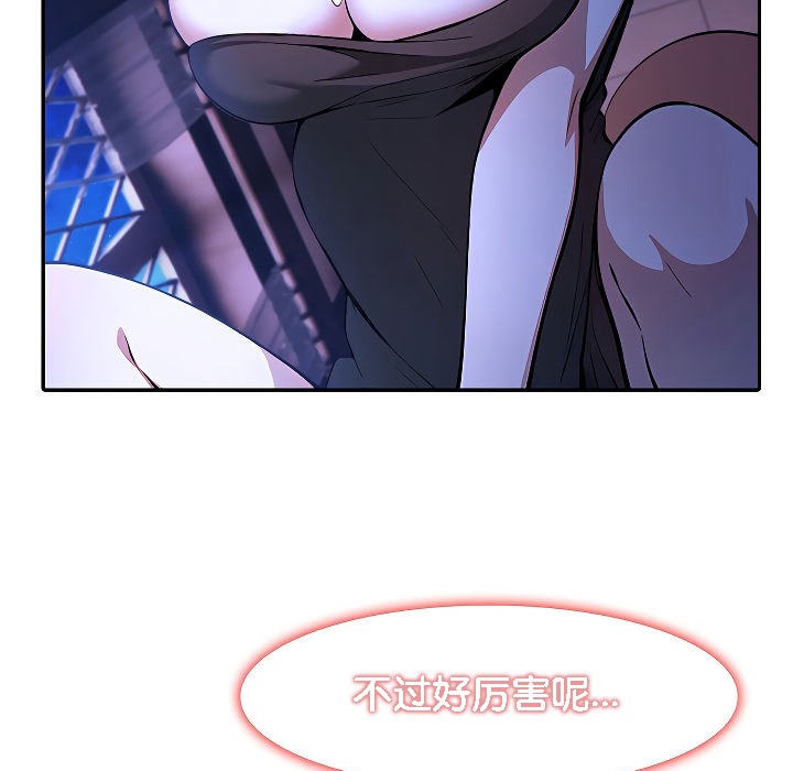 被召喚到異世界，然後成為半龍騎士長第9話