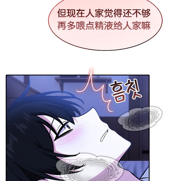 被召唤到异世界，然后成为半龙骑士长第9话