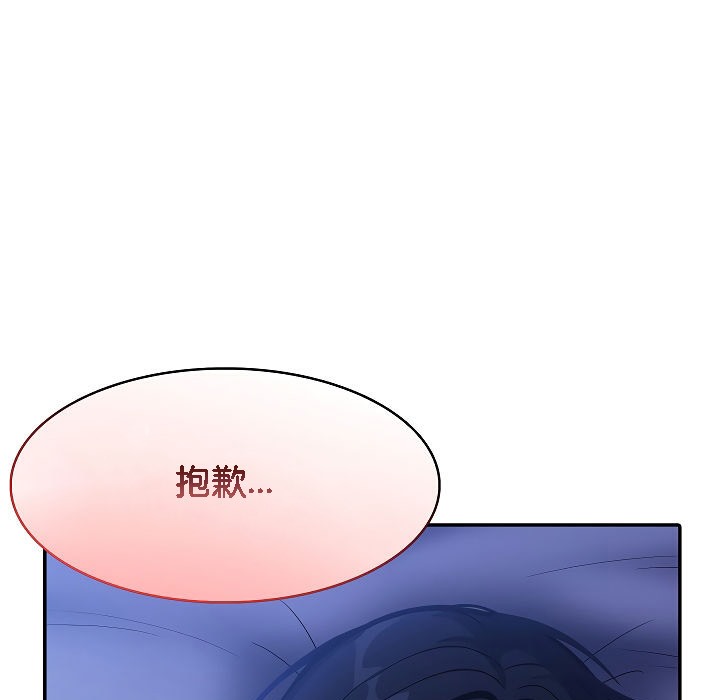 被召唤到异世界,然后成为半龙骑士长第9话