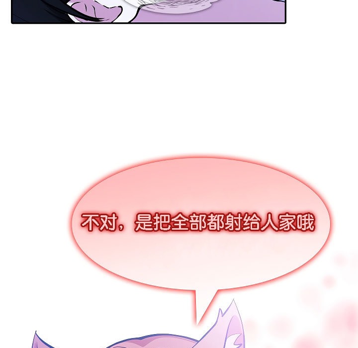 被召喚到異世界，然後成為半龍騎士長第9話