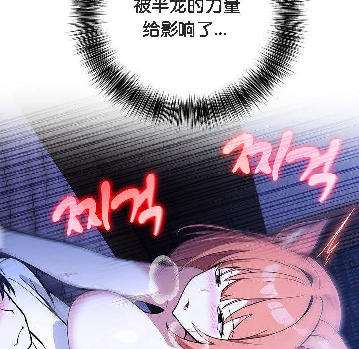 被召唤到异世界,然后成为半龙骑士长第10话