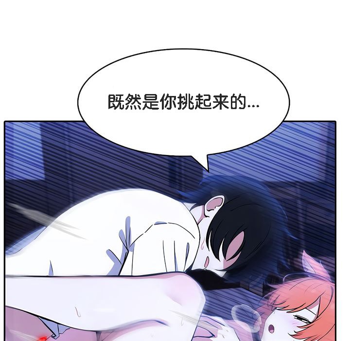 被召唤到异世界，然后成为半龙骑士长第10话