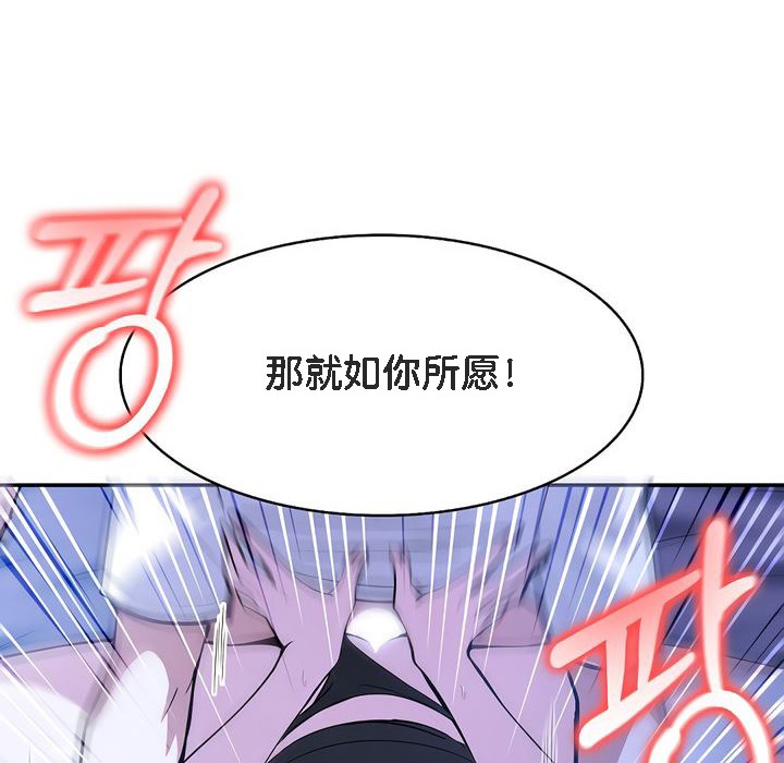 被召唤到异世界,然后成为半龙骑士长第10话