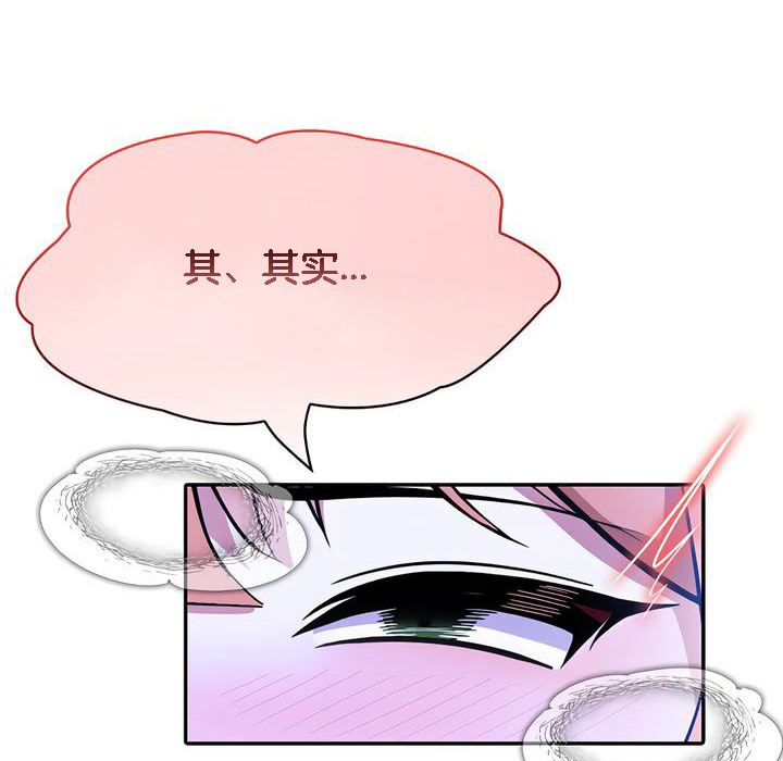 被召唤到异世界,然后成为半龙骑士长第10话